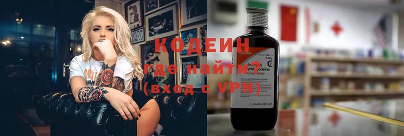 Кодеин Purple Drank  Вологда 